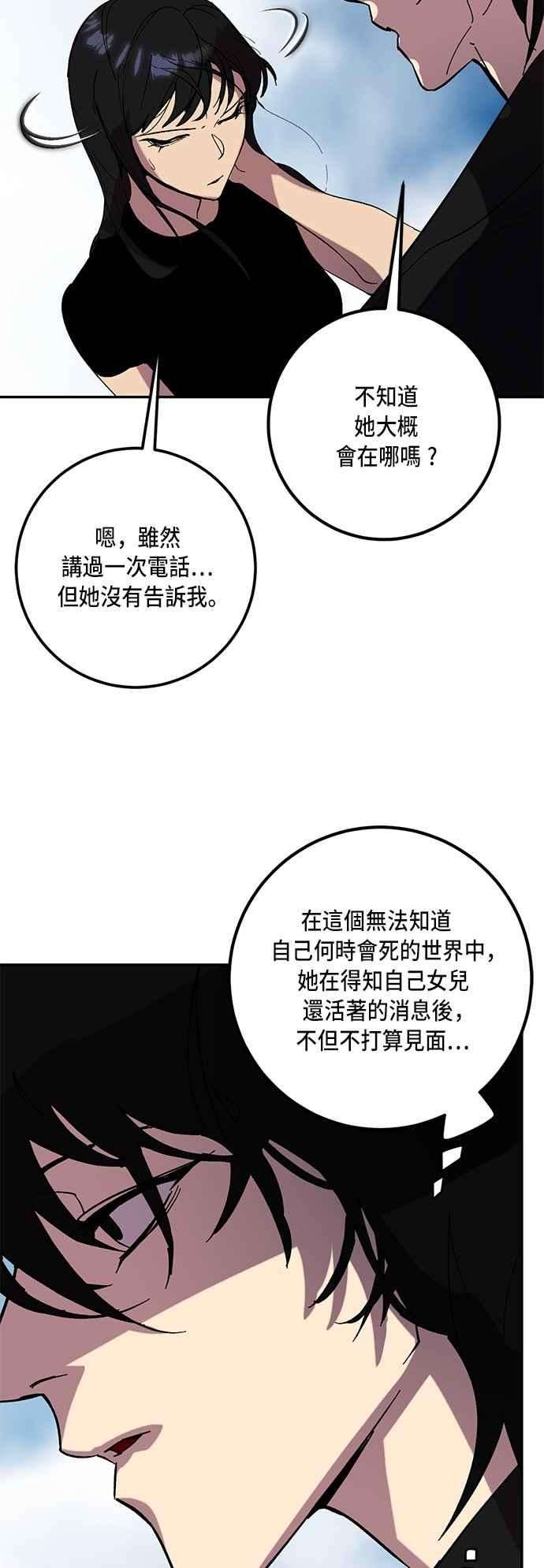重返玩家：Return to Player第44话 恶魔踪迹1