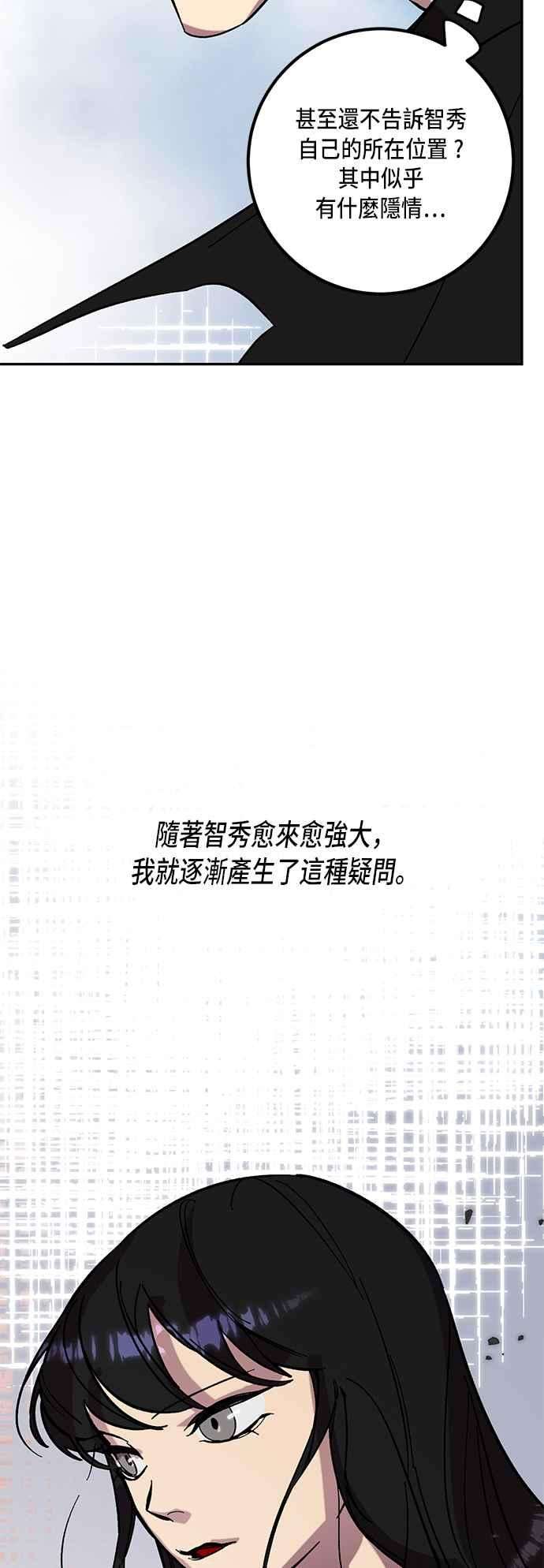 重返玩家：Return to Player第44话 恶魔踪迹1