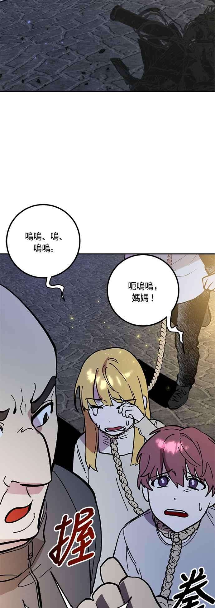 重返玩家：Return to Player第44话 恶魔踪迹1