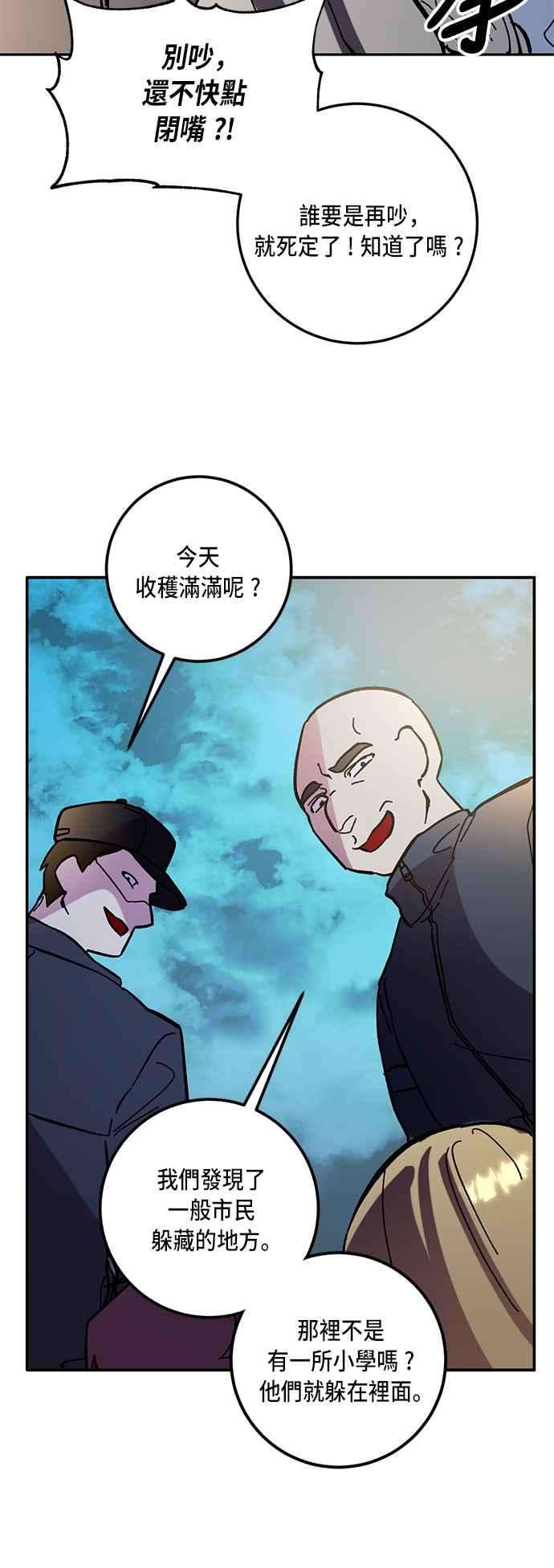 重返玩家：Return to Player第44话 恶魔踪迹1
