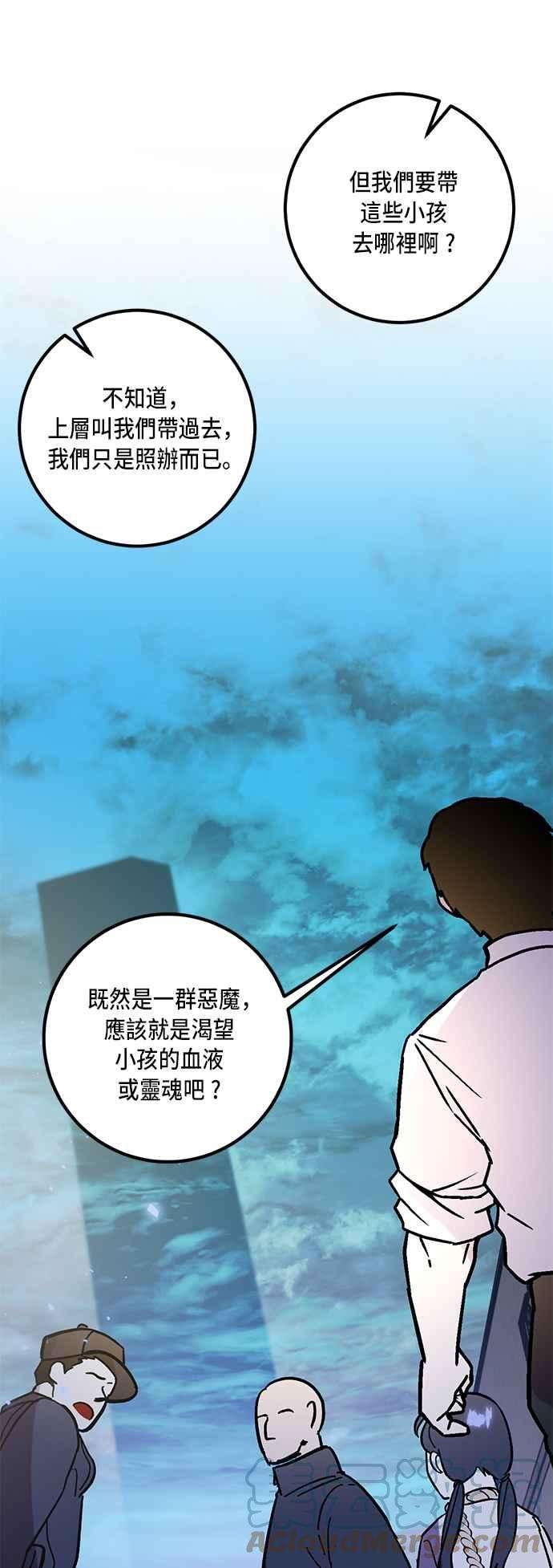 重返玩家：Return to Player第44话 恶魔踪迹1