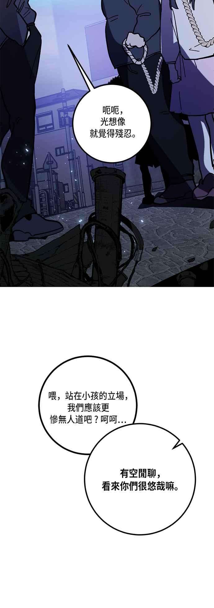 重返玩家：Return to Player第44话 恶魔踪迹1