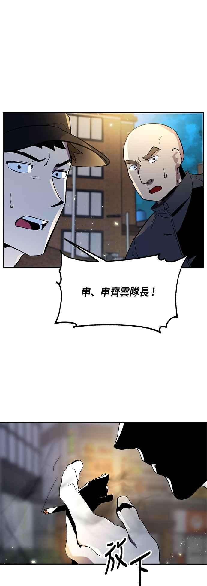 重返玩家：Return to Player第44话 恶魔踪迹1