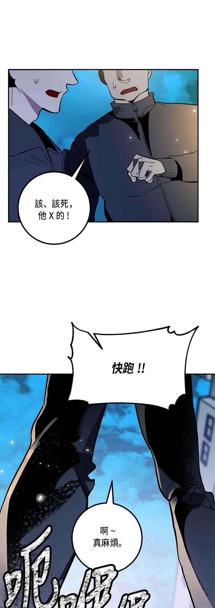 重返玩家：Return to Player第44话 恶魔踪迹1