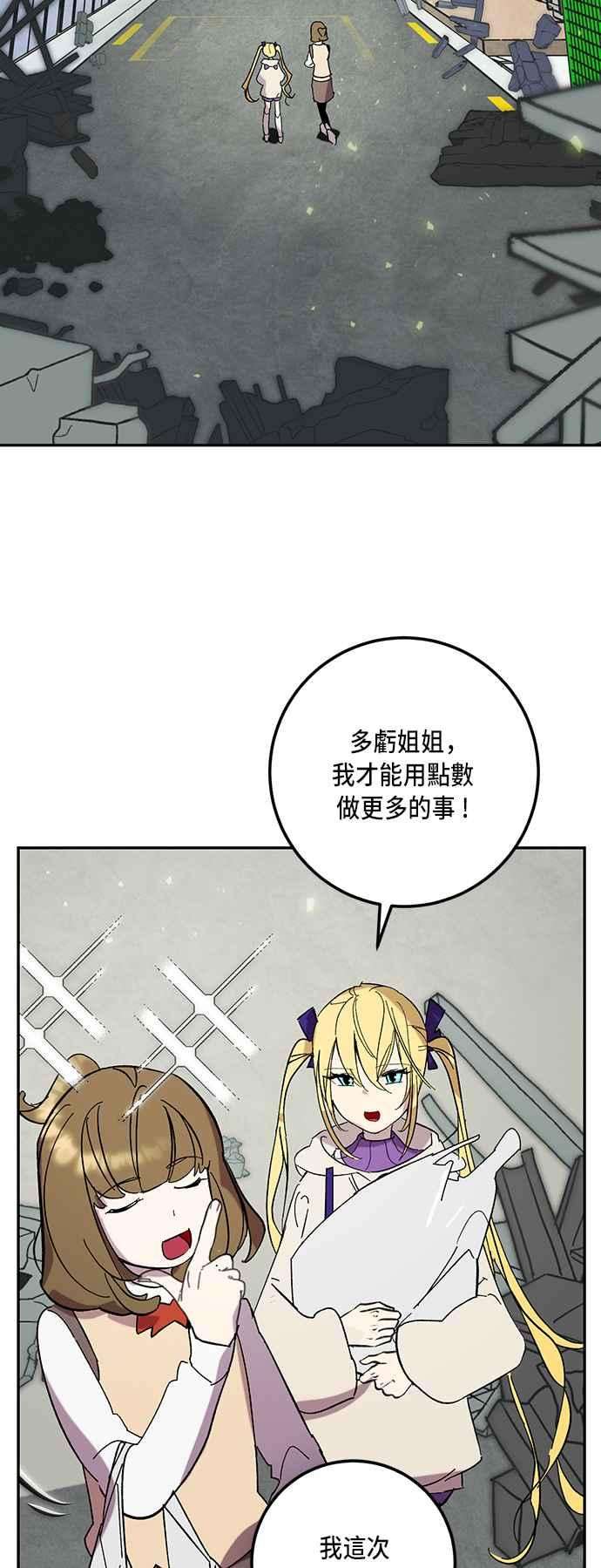 重返玩家：Return to Player第45话 恶魔踪迹2