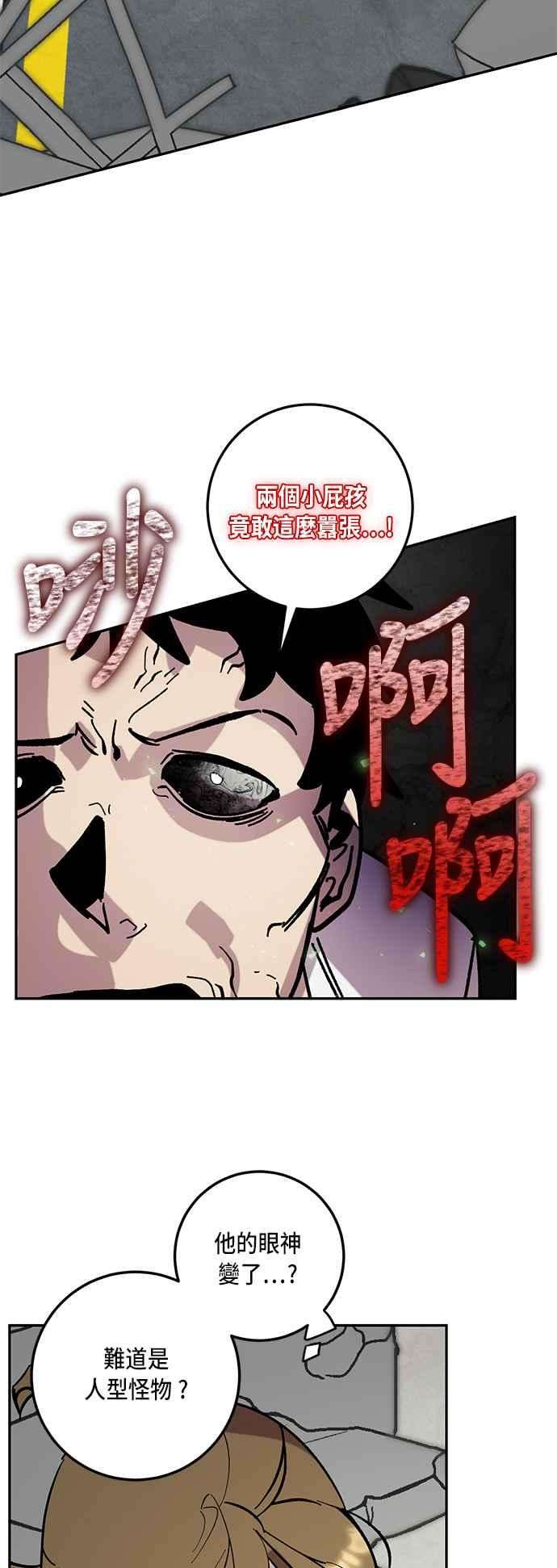重返玩家：Return to Player第45话 恶魔踪迹2