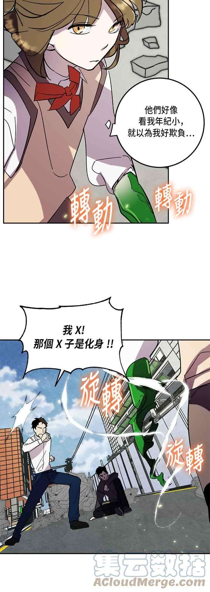 重返玩家：Return to Player第45话 恶魔踪迹2