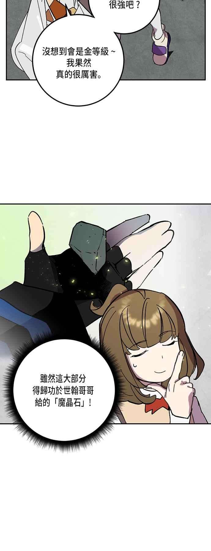 重返玩家：Return to Player第45话 恶魔踪迹2