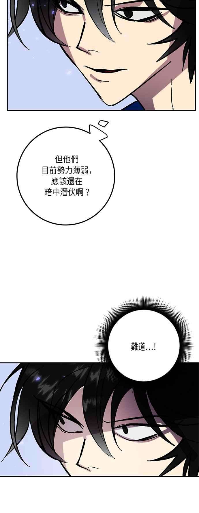 重返玩家：Return to Player第45话 恶魔踪迹2