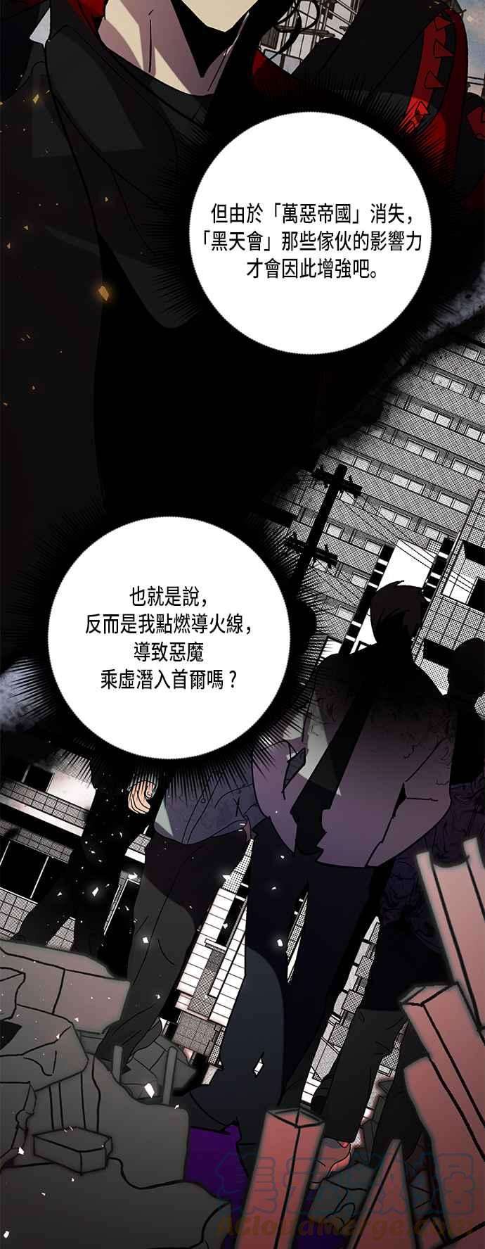 重返玩家：Return to Player第45话 恶魔踪迹2