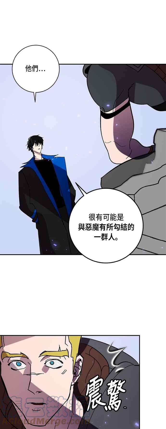 重返玩家：Return to Player第45话 恶魔踪迹2