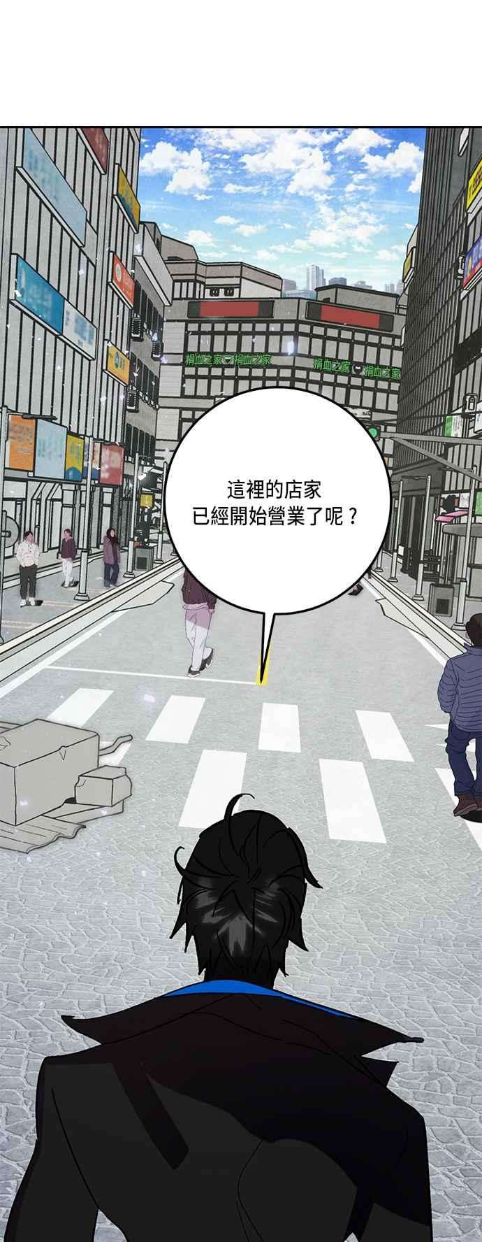 重返玩家：Return to Player第45话 恶魔踪迹2
