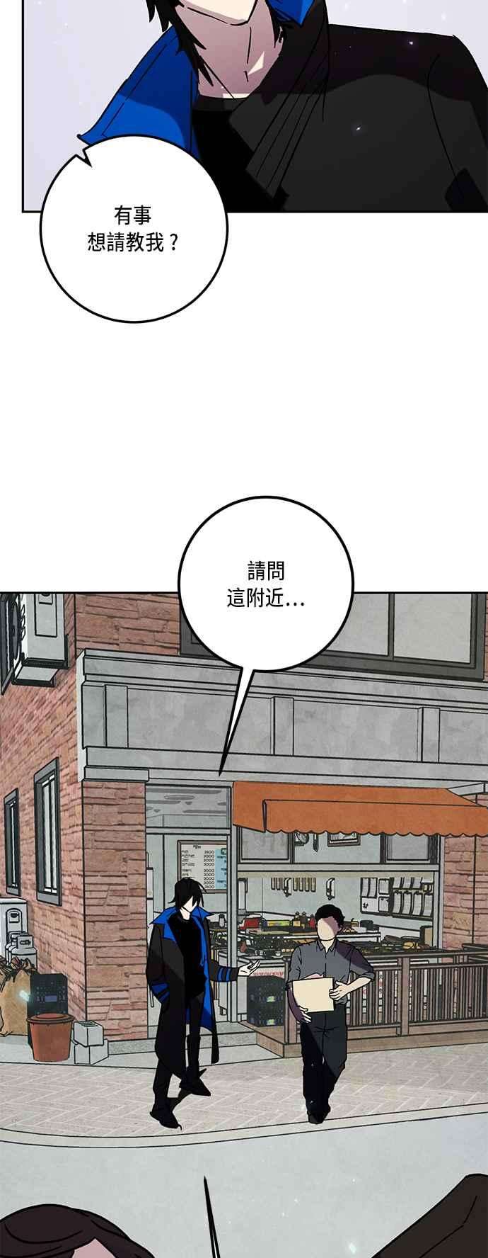 重返玩家：Return to Player第45话 恶魔踪迹2