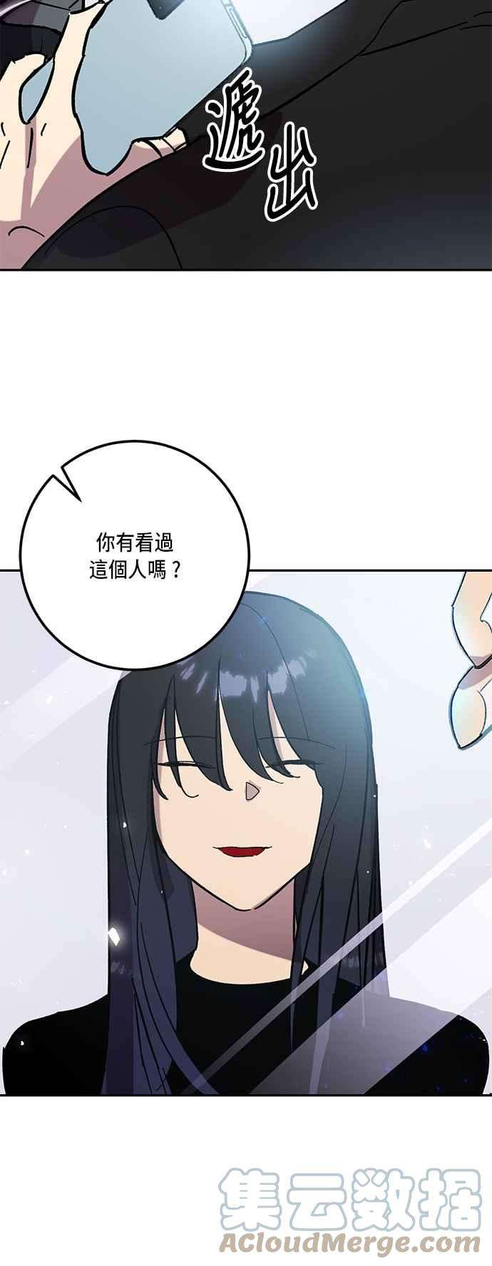 重返玩家：Return to Player第45话 恶魔踪迹2