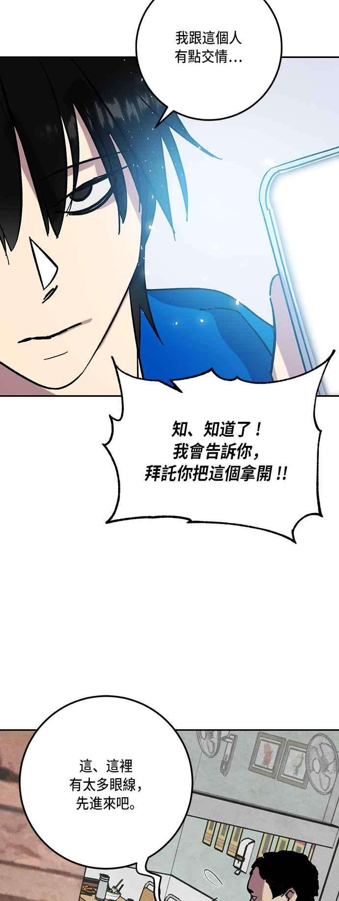 重返玩家：Return to Player第45话 恶魔踪迹2