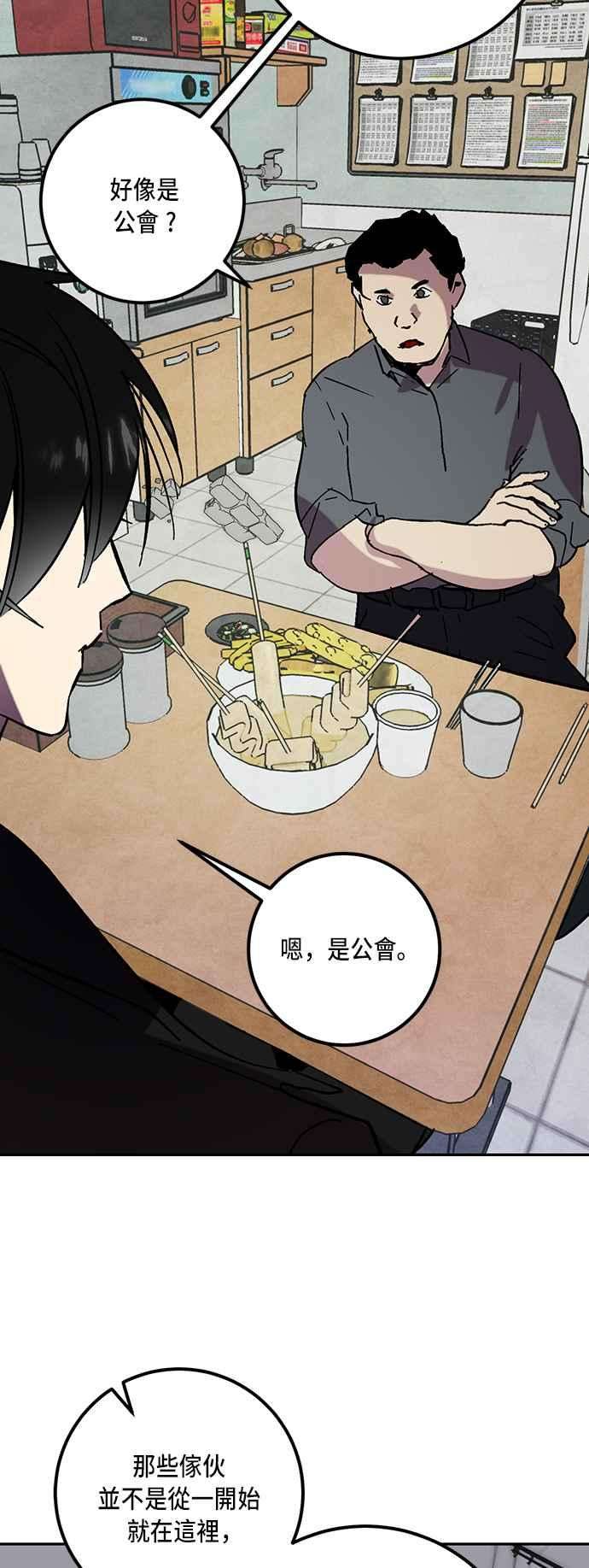 重返玩家：Return to Player第45话 恶魔踪迹2