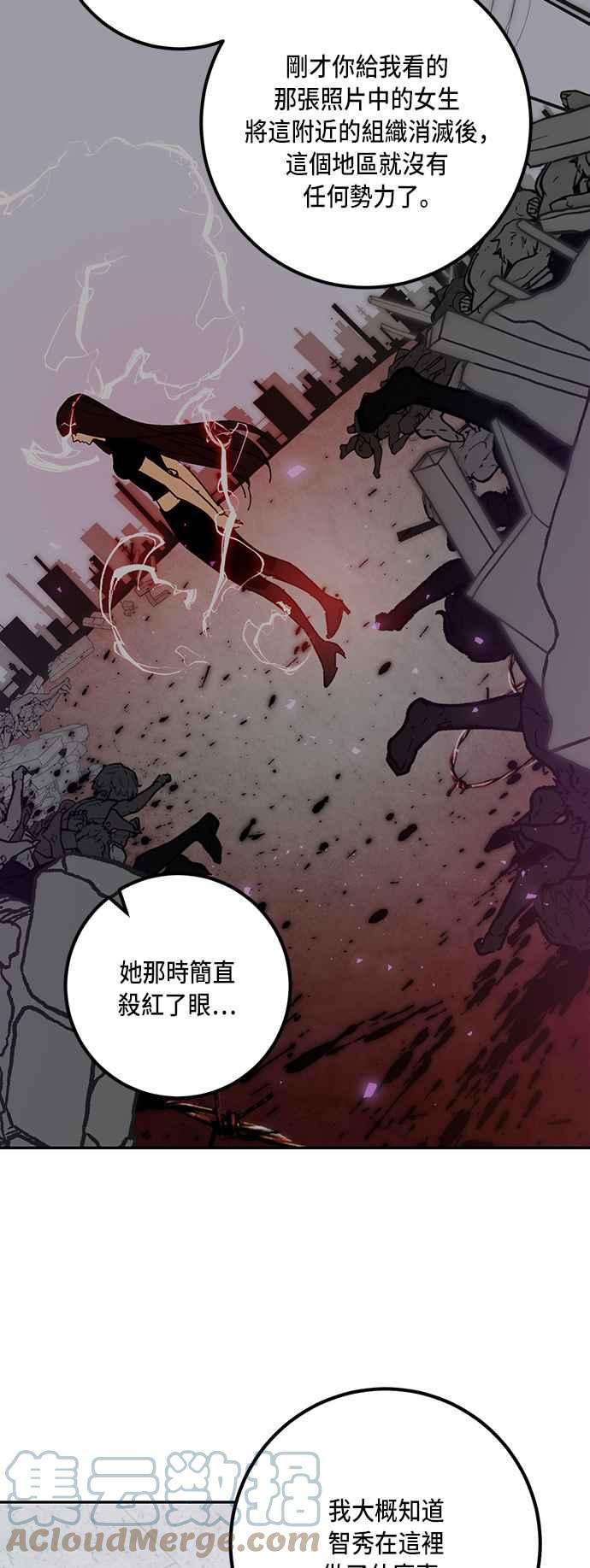 重返玩家：Return to Player第45话 恶魔踪迹2