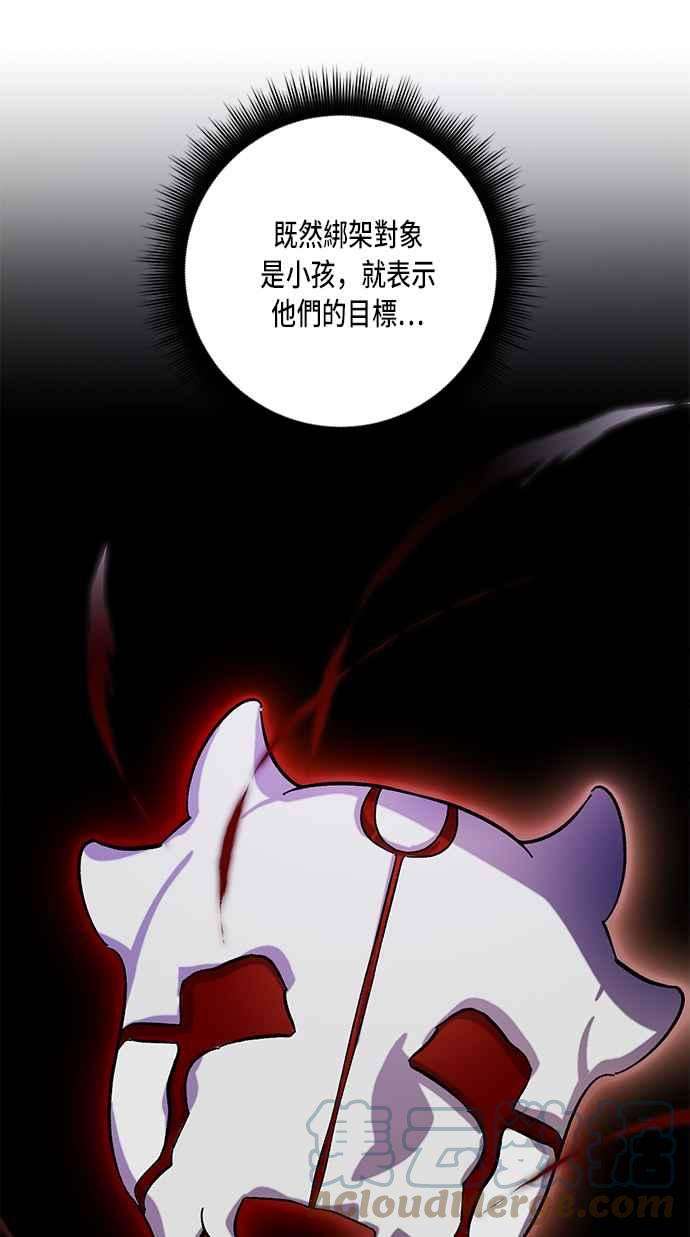 重返玩家：Return to Player第45话 恶魔踪迹2