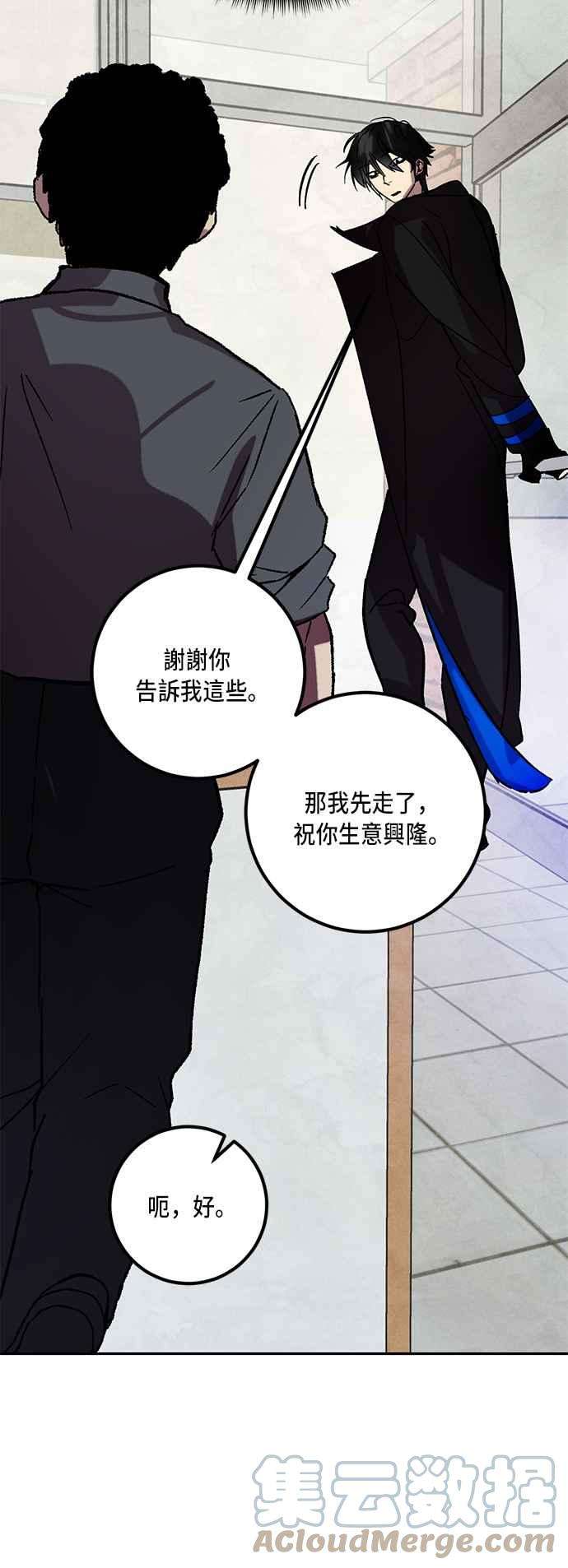重返玩家：Return to Player第46话 契约者申齐云1