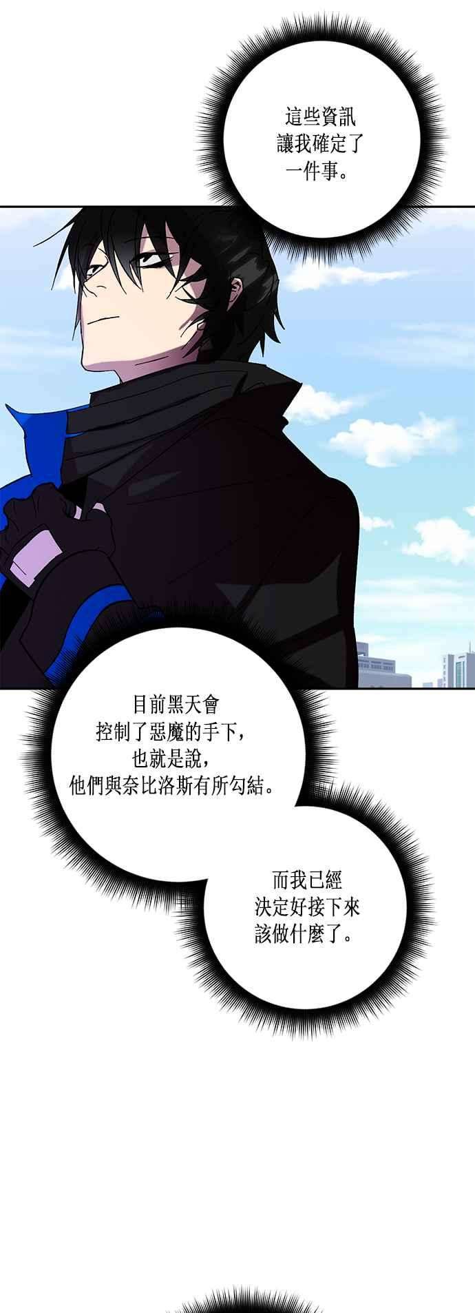 重返玩家：Return to Player第46话 契约者申齐云1