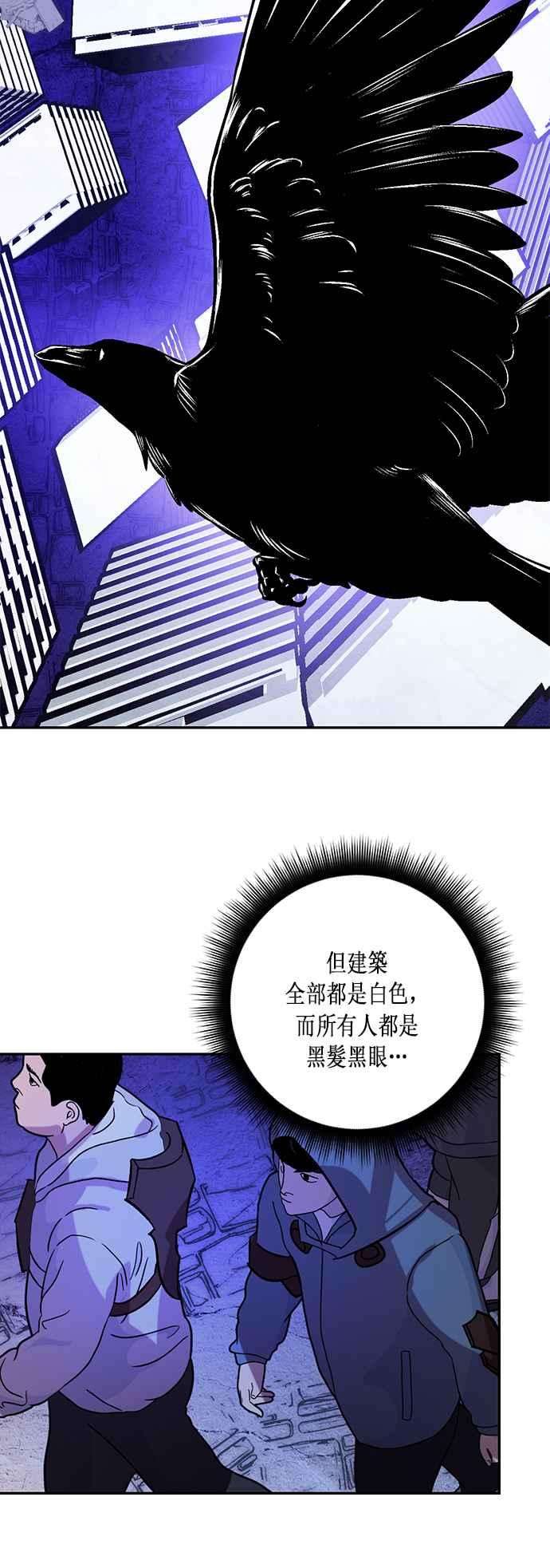 重返玩家：Return to Player第46话 契约者申齐云1