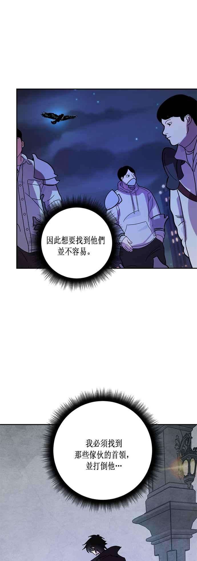 重返玩家：Return to Player第46话 契约者申齐云1
