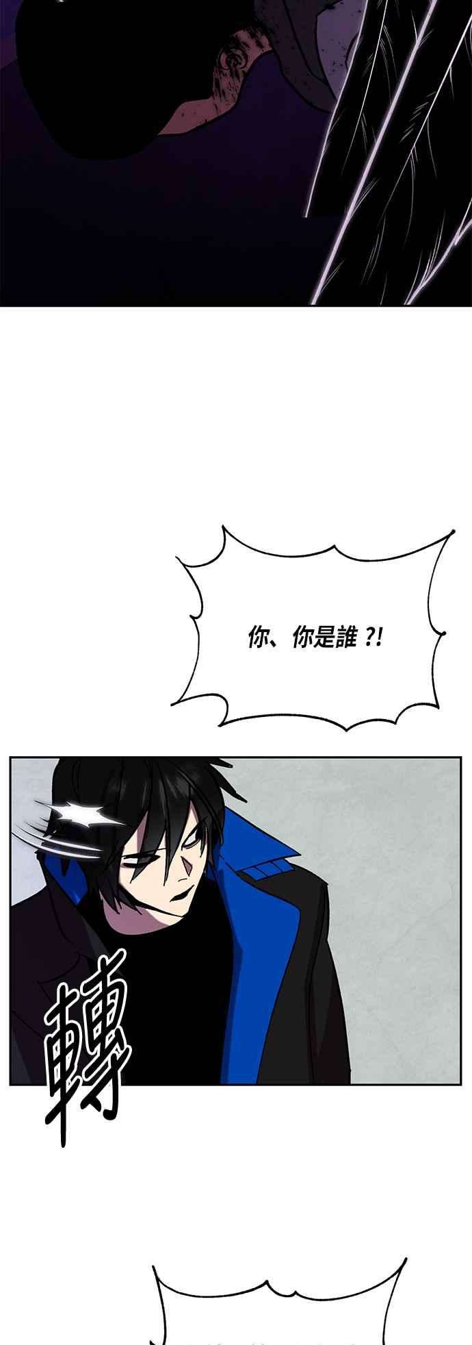 重返玩家：Return to Player第46话 契约者申齐云1