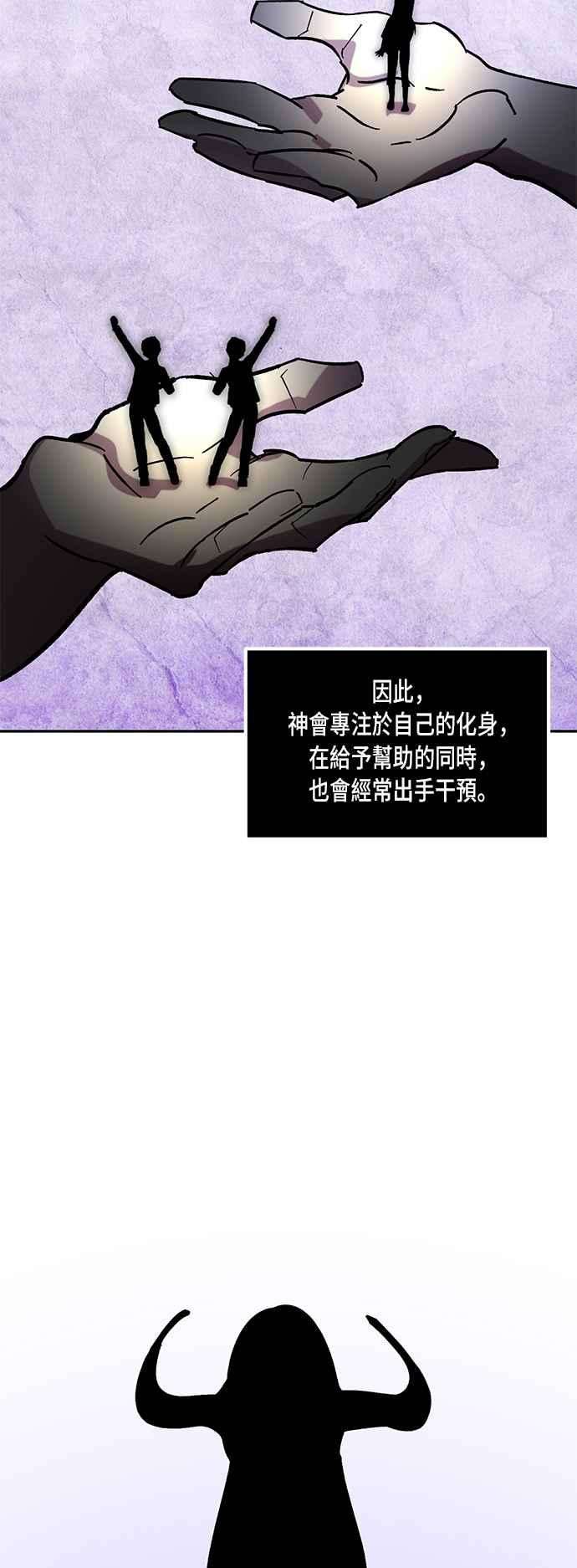 重返玩家：Return to Player第46话 契约者申齐云1
