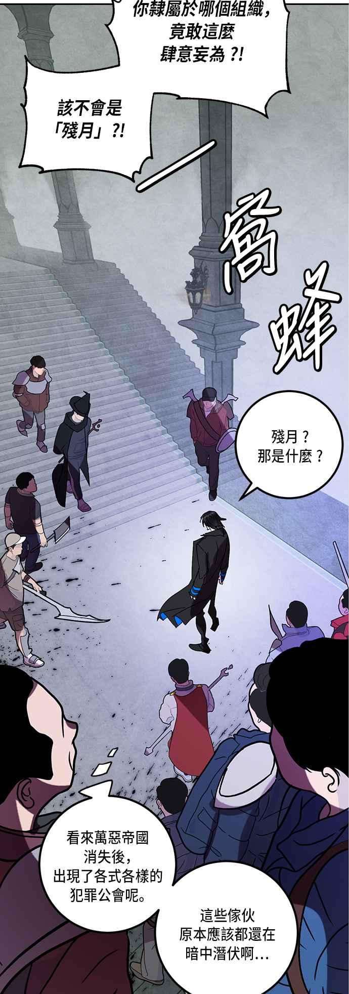重返玩家：Return to Player第46话 契约者申齐云1