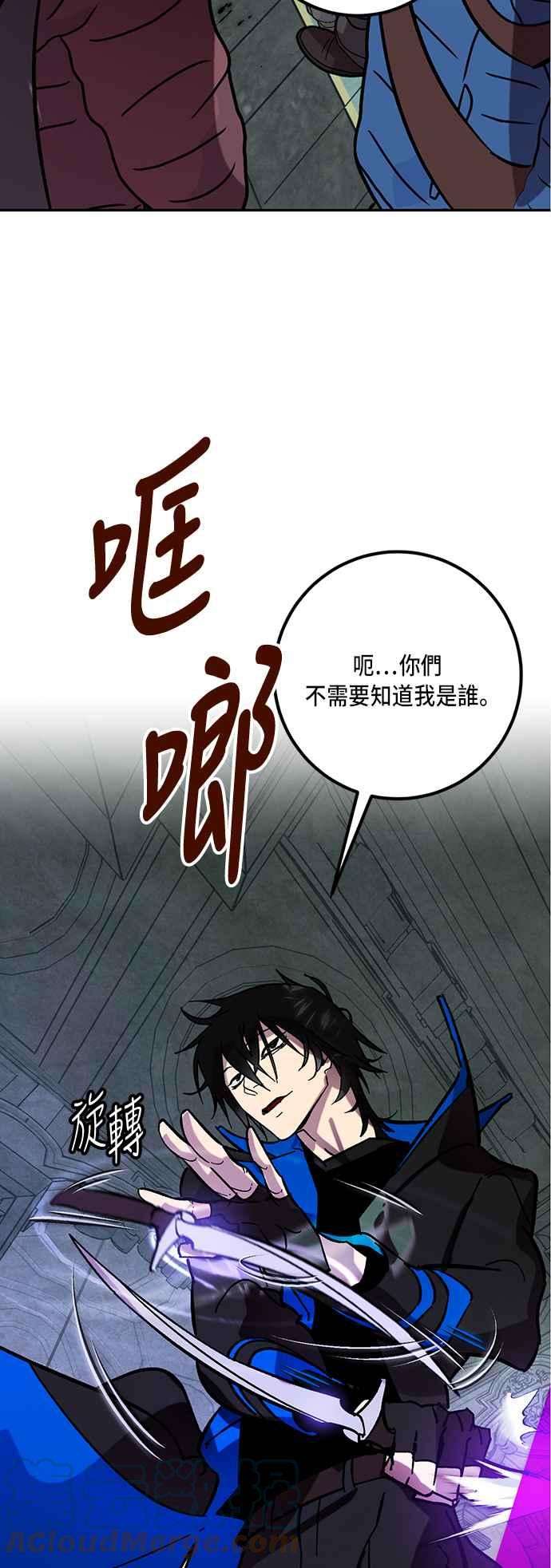 重返玩家：Return to Player第46话 契约者申齐云1