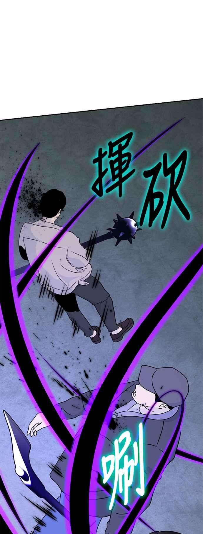 重返玩家：Return to Player第46话 契约者申齐云1