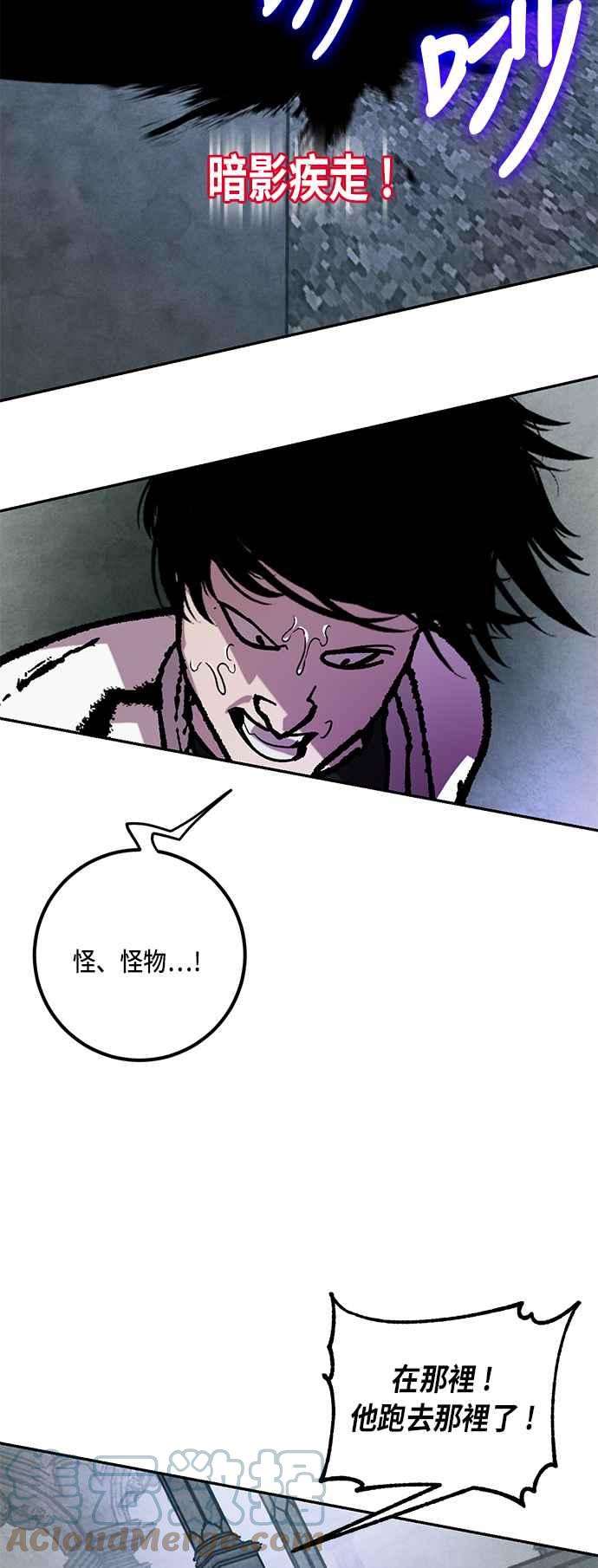 重返玩家：Return to Player第46话 契约者申齐云1