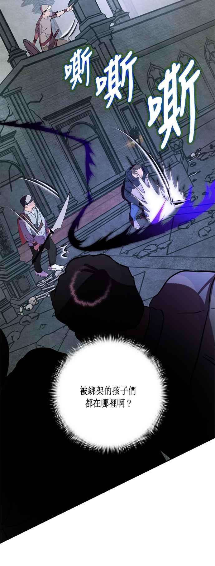 重返玩家：Return to Player第46话 契约者申齐云1