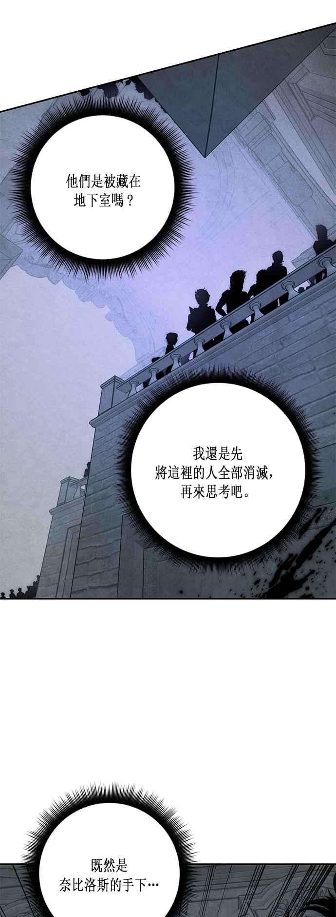 重返玩家：Return to Player第46话 契约者申齐云1