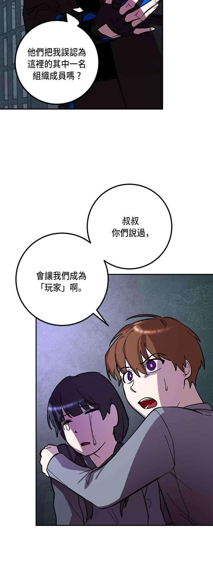 重返玩家：Return to Player第46话 契约者申齐云1