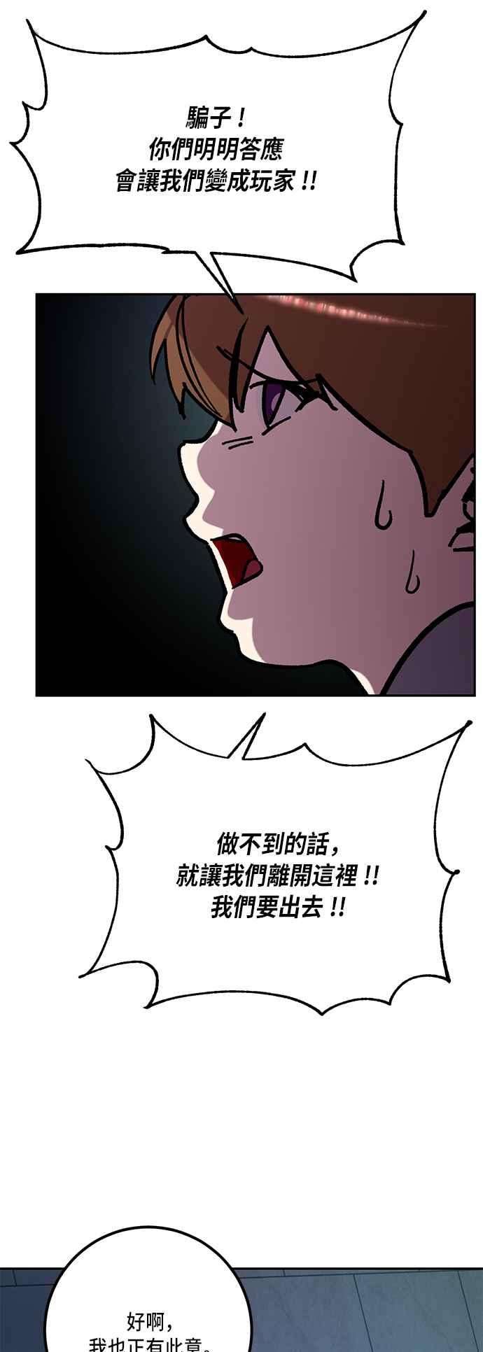 重返玩家：Return to Player第46话 契约者申齐云1