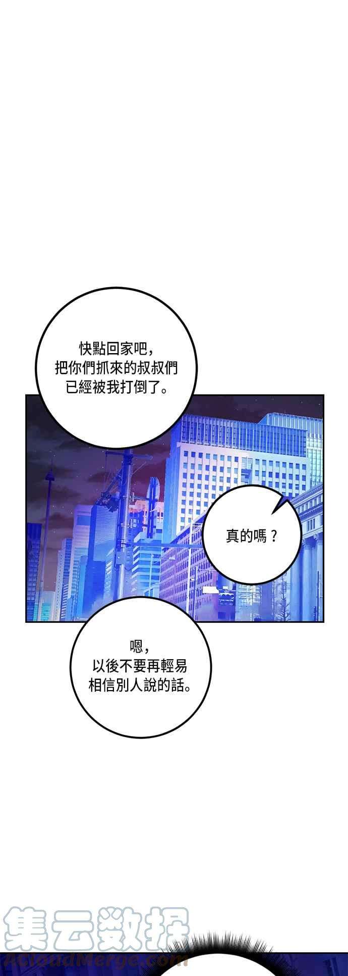 重返玩家：Return to Player第46话 契约者申齐云1
