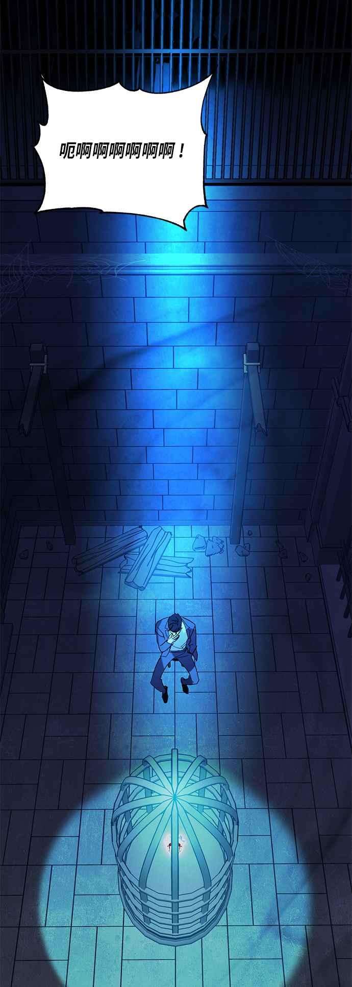 重返玩家：Return to Player第46话 契约者申齐云1