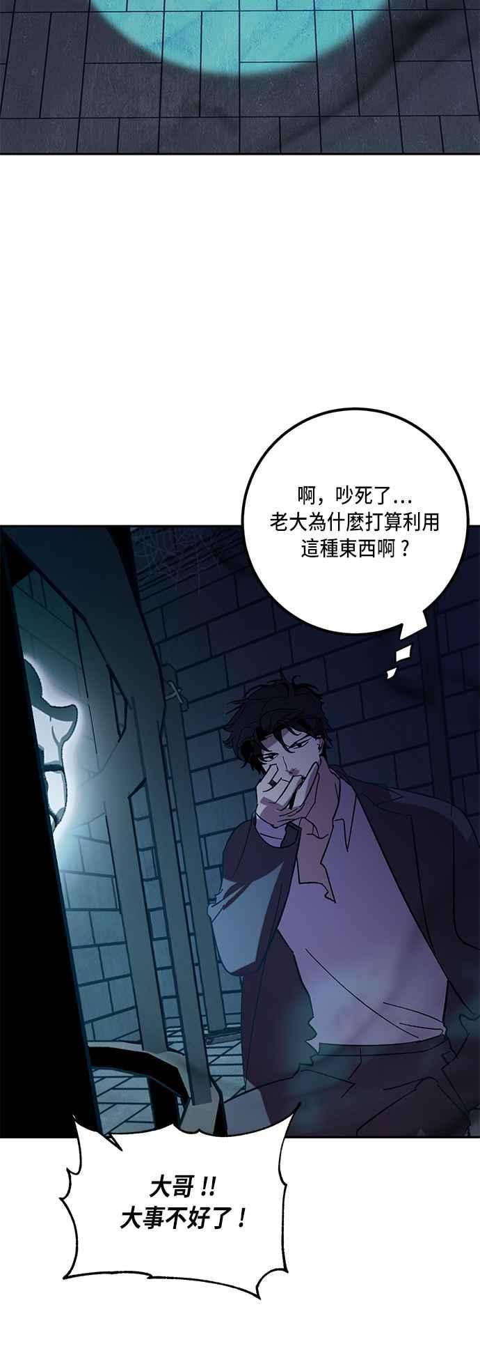 重返玩家：Return to Player第46话 契约者申齐云1