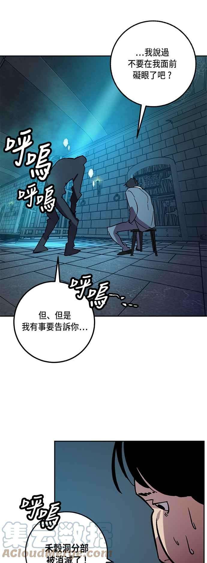 重返玩家：Return to Player第46话 契约者申齐云1