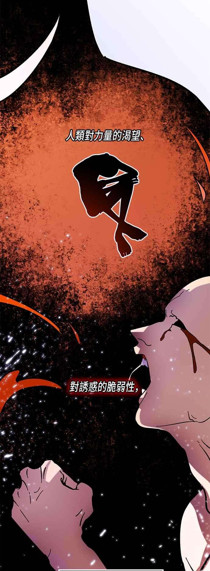 重返玩家：Return to Player第46话 契约者申齐云1