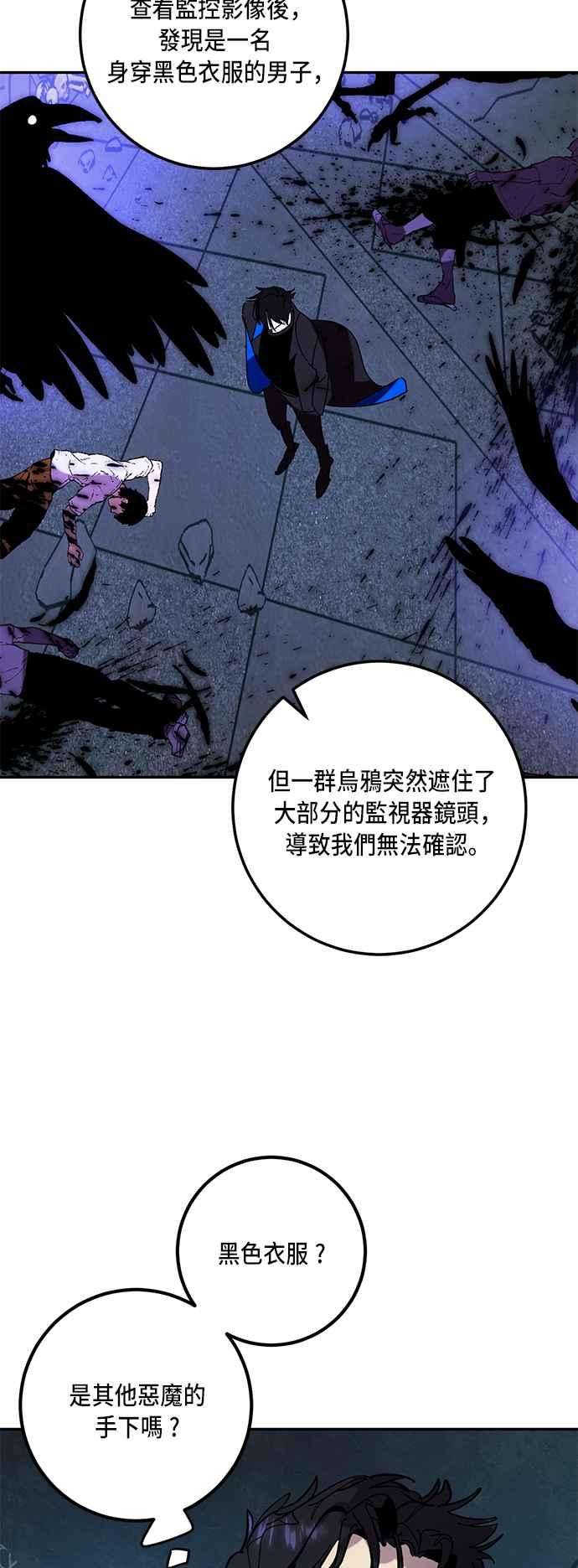 重返玩家：Return to Player第46话 契约者申齐云1