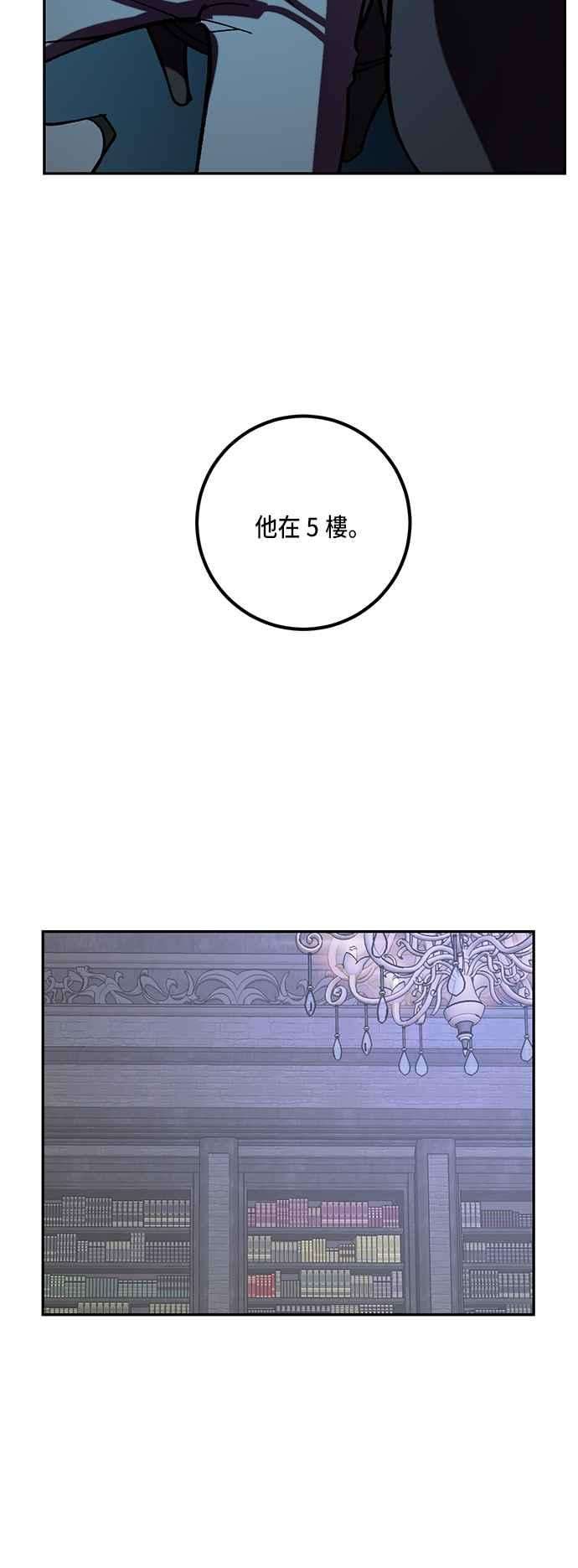 重返玩家：Return to Player第46话 契约者申齐云1