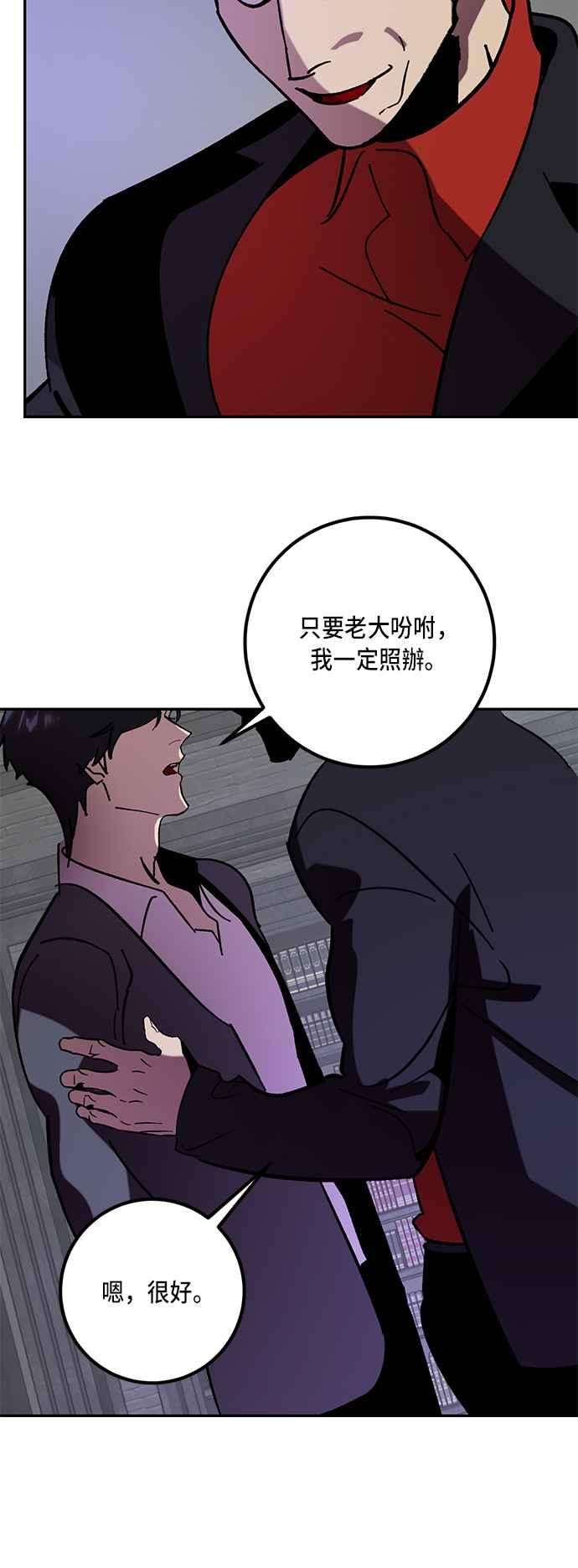 重返玩家：Return to Player第46话 契约者申齐云1