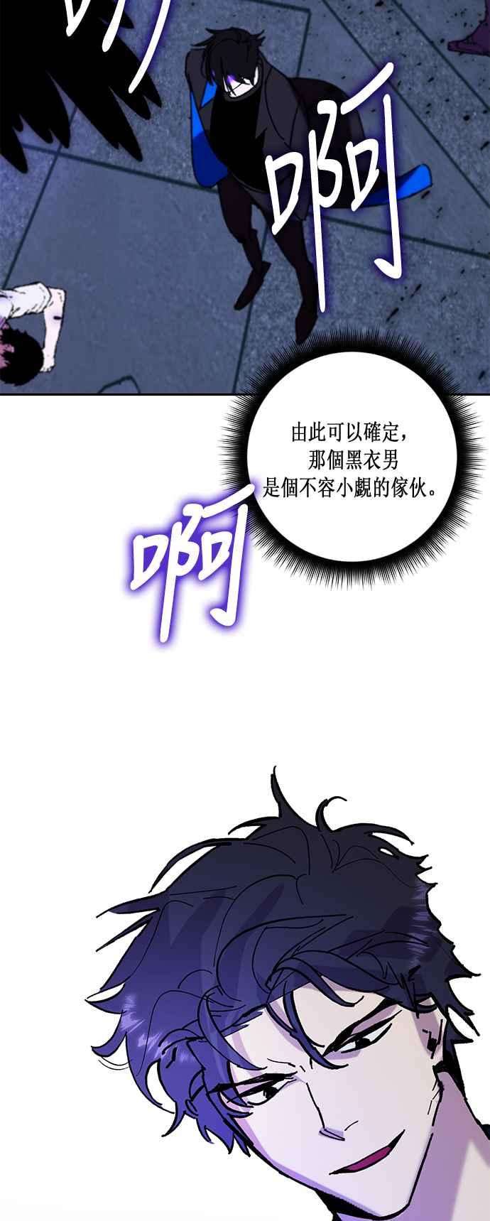 重返玩家：Return to Player第46话 契约者申齐云1