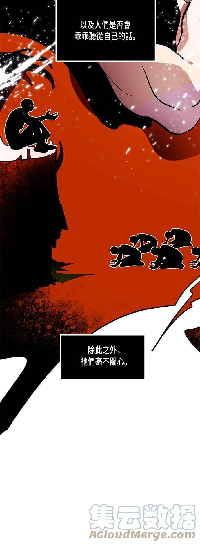 重返玩家：Return to Player第46话 契约者申齐云1