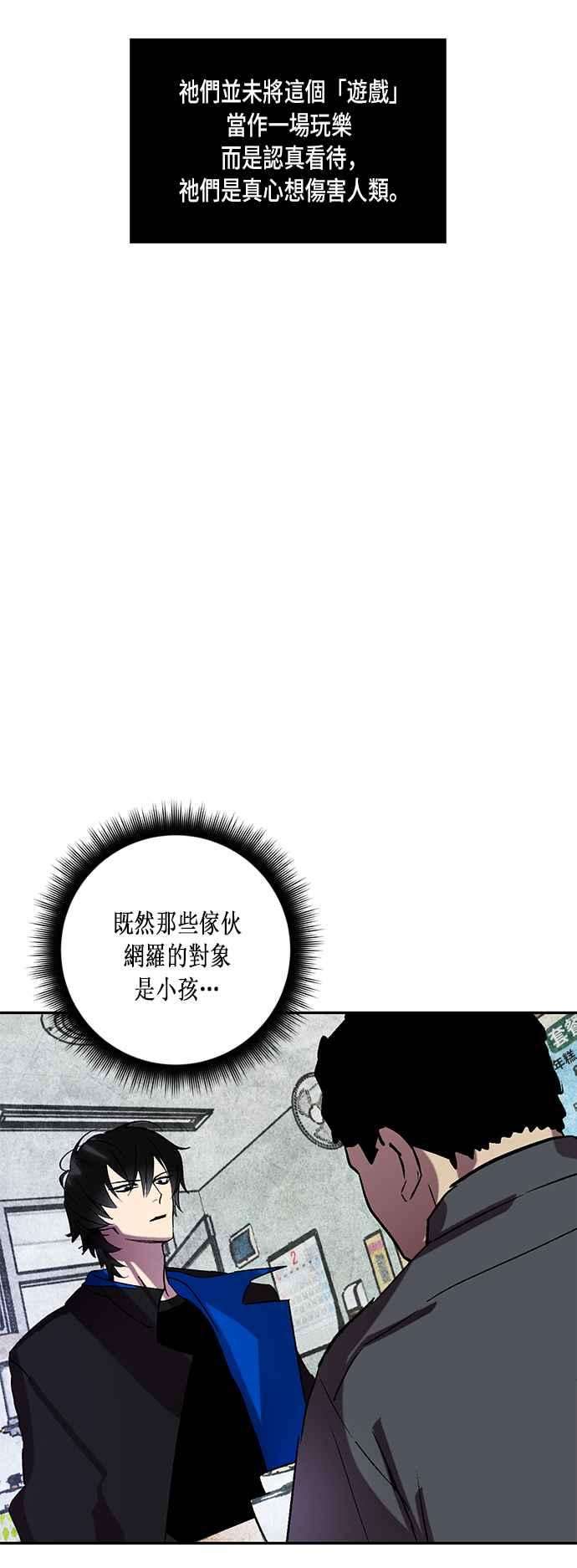 重返玩家：Return to Player第46话 契约者申齐云1