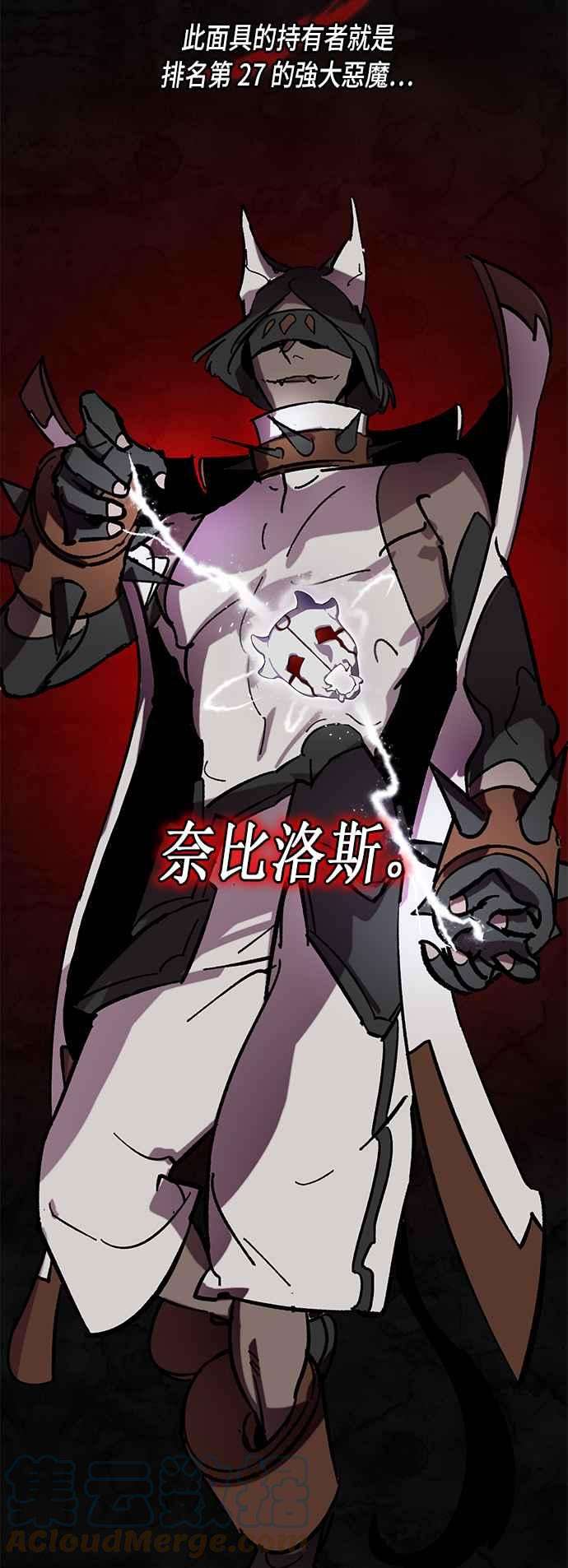 重返玩家：Return to Player第46话 契约者申齐云1