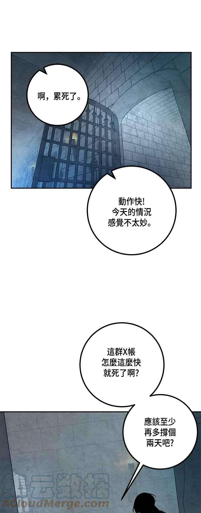 重返玩家：Return to Player第47话 契约者申齐云2