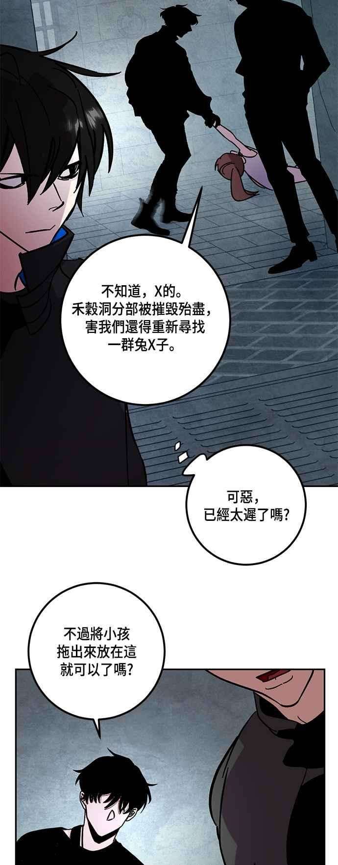重返玩家：Return to Player第47话 契约者申齐云2